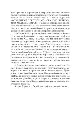 Купить АСТ Кинг:Темн.Башня.Зеленая миля. Кинг С. В БУКВАЕШКА